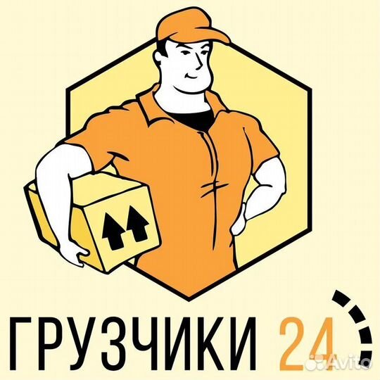 Грузчики