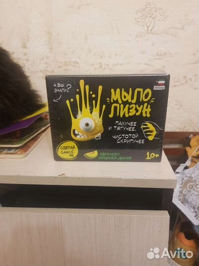 Мыло лизун