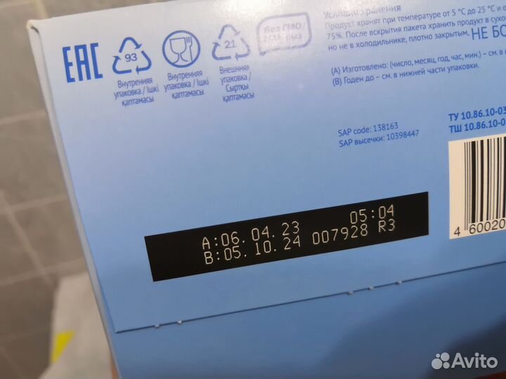 Детская молочная смесь