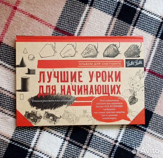 Альбом для скетчинга. Самоучитель