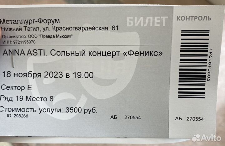 Билеты на концерт шамана в ростове