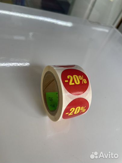 Стикеры самоклейка « минус 20» 250 шт