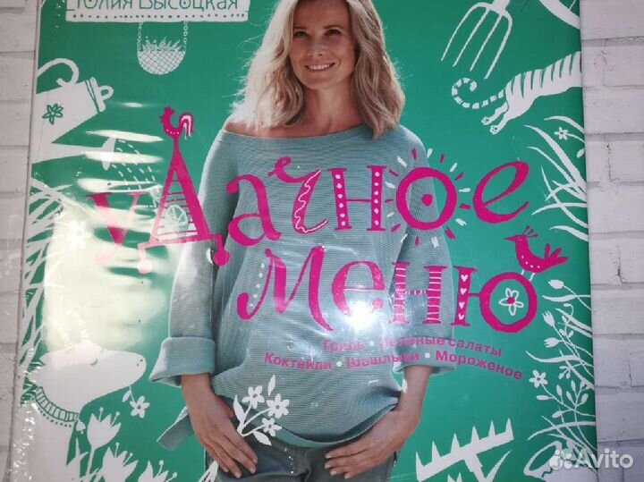 Кулинарная книга 