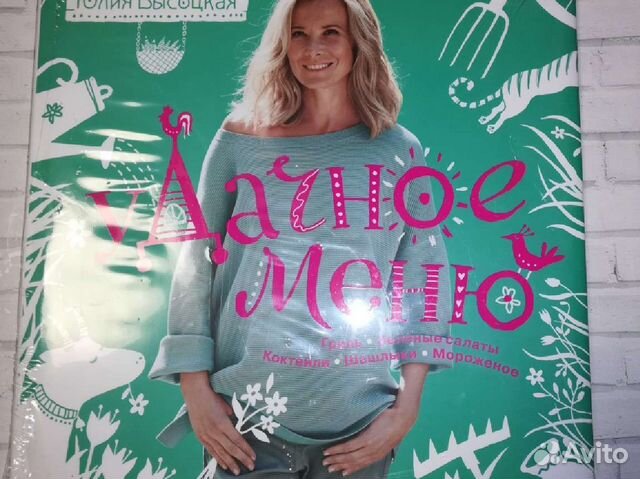 Кулинарная книга 