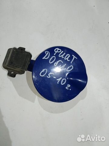 Лючок бензобака Fiat Doblo 2005-2010