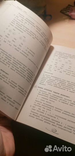 Книги егэ биология