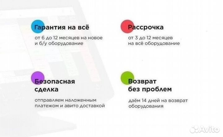 Моноблок Nixdorf 15