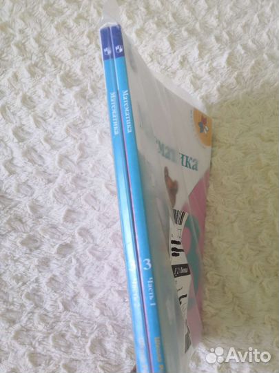Новые 2 учебника. Математика 3 кл. Цена за 2 части