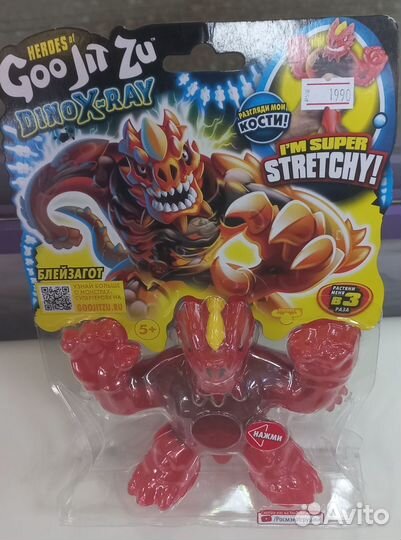 Игрушка Goo Jit Zu Оригинал Блейзагот Гуджицу