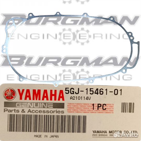 Прокладка крышки вариатора yamaha T-MAX 500 01-11