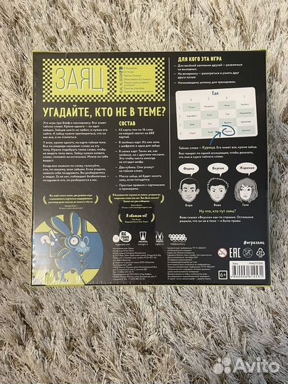 Настольная игра 