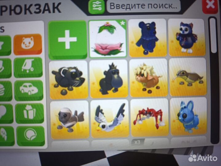 Петы в адопт ми