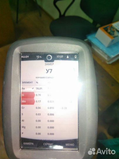 Квадрат металл у7