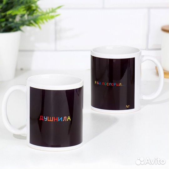 Кружка Душнила