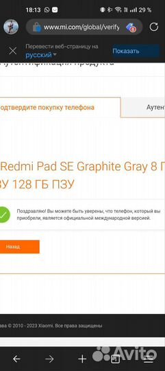 NEW Xiaomi Redmi Pad SE 8/128 Глобальная версия