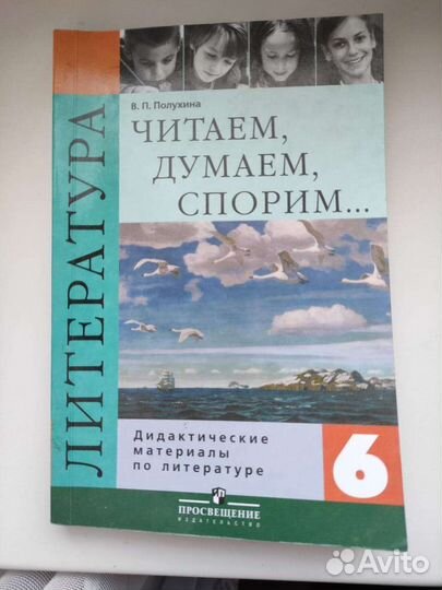 Учебная литература