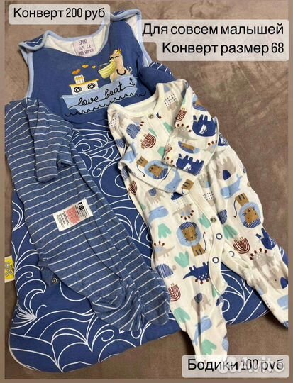 Одежда на мальчика с рождения до 2-3 лет