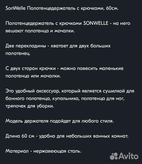 Полотенцедержатель с крючками настенный