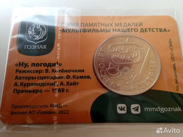 Ну, погоди. Мультфильмы нашего детства