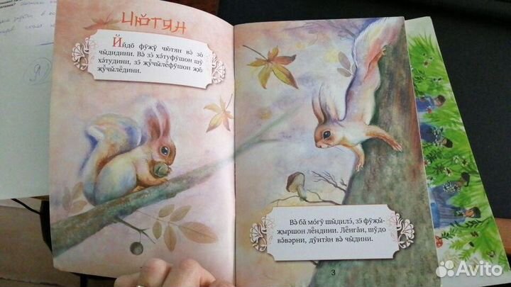 Детские книги на дунганском языке