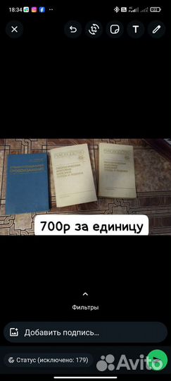 Книги по медицине, вязание, психология