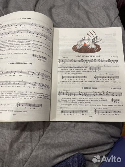 Учебник по сольфеджио. 2 класс. А.Барабошкина