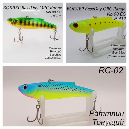 Раттлин Bassday range VIB 90 ES оригинал
