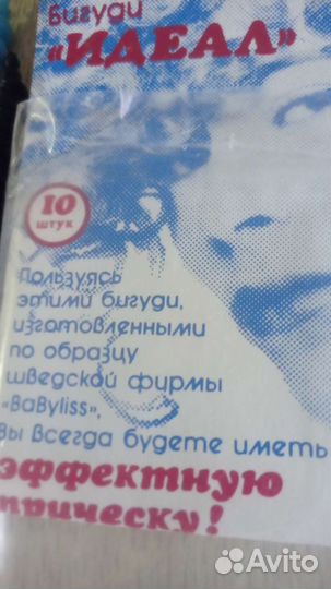 Бигуди спиральки и резиновые Идеал