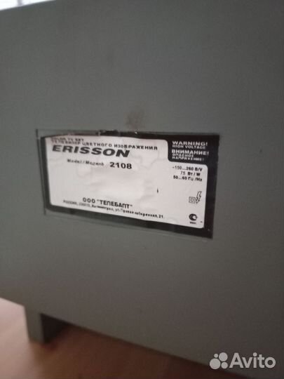 Телевизор бу