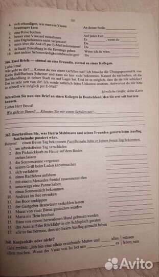 Грамматика немецкого языка в Упражнениях Тагиль И