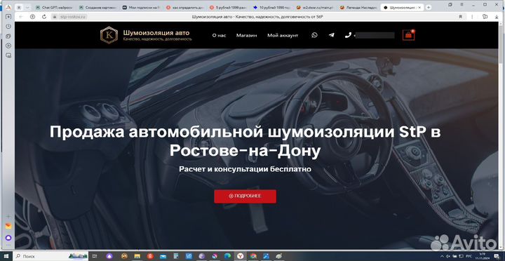 Разработка и продвижение сайтов