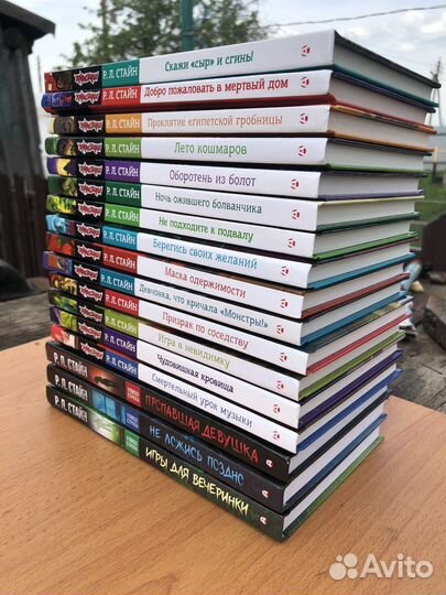 Р Л Стайн ужастики (книги 62 шт.)