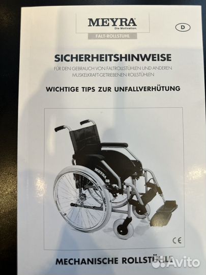 Кресло-коляска инвалидная 