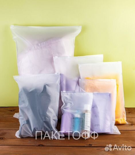 Пакеты с бегунком Zop-Lock 40*60cм 70+ Рязань