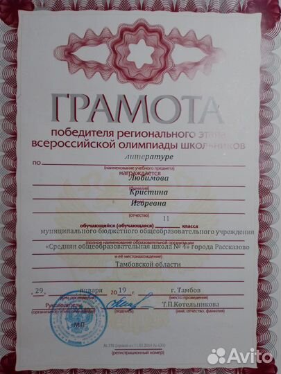 Репетитор по русскому языку