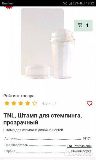 Стемпинг