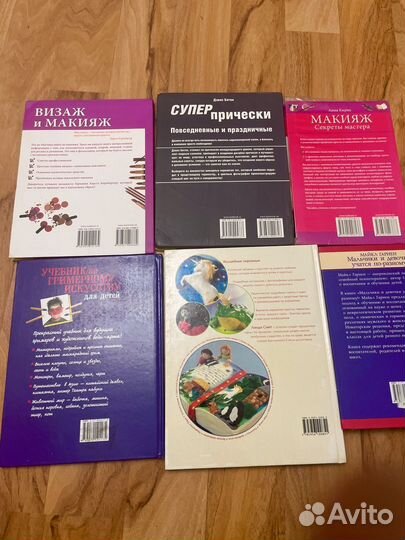 Книги Визаж и макияж,прически