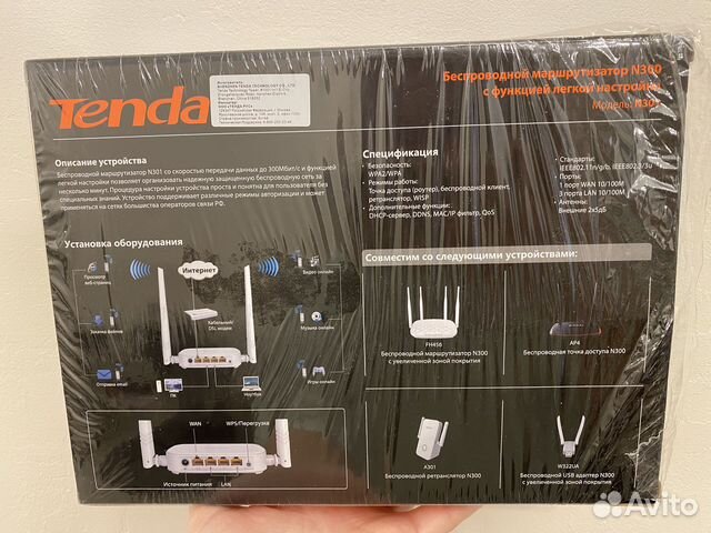 Wifi роутер Tenda