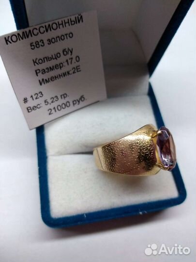 Золотое кольцо 583 пробы СССР р 17