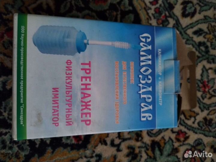 Дыхательный тренажёр Самоздрав