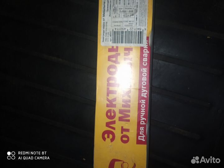 Электроды уони