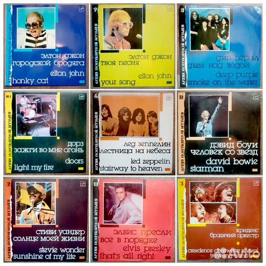 Виниловые пластинки