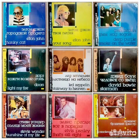 Виниловые пластинки