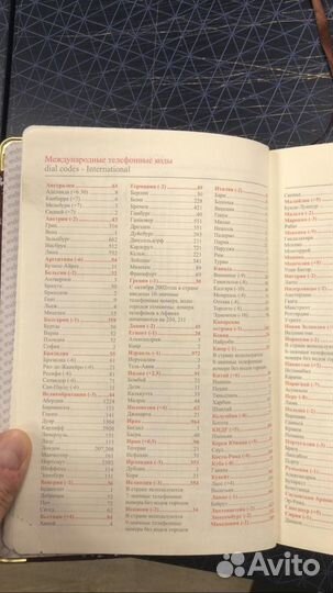 Ежедневник, недатированный