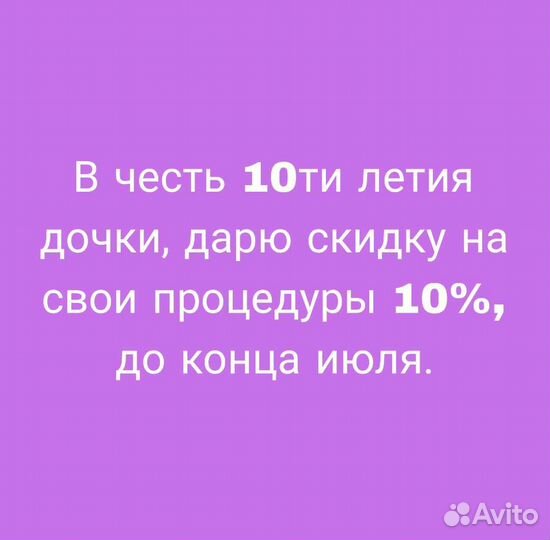 Ламинирование ресниц