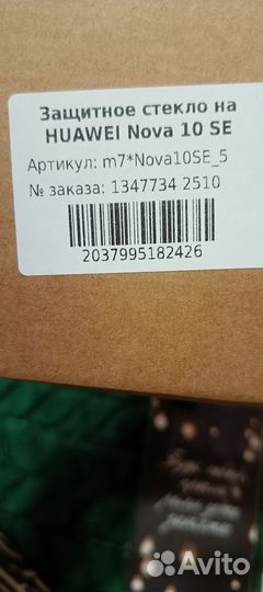 Защитные стекла и два чехла