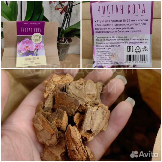 Чистая кора грунт для орхидей