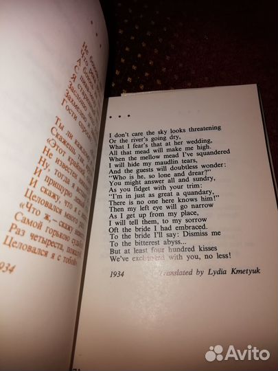 Alexander Prokofiev: Selected Poems