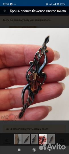 Брошь планка стекло винтаж