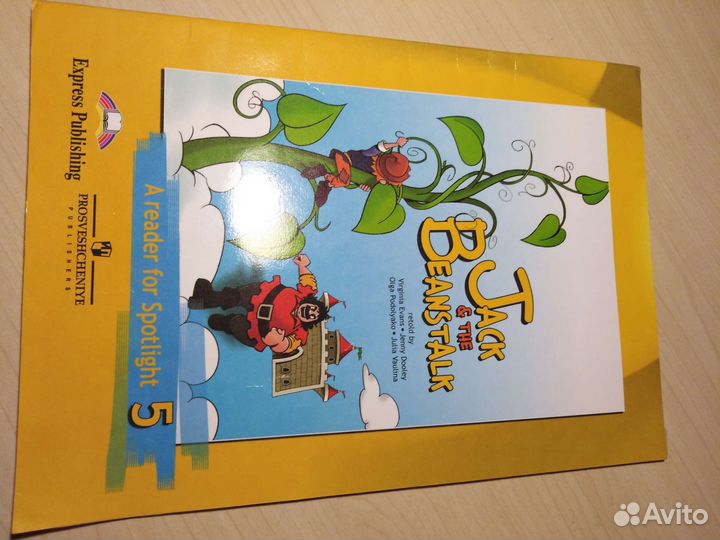 Учебники Английский в фокусе Для чтения 5-8 класс